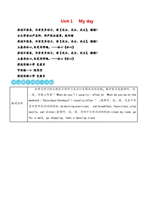 PEP五年级英语下册U1The first period(第一课时)教案与反思