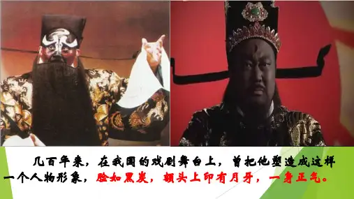 四年级下册语文课件-第五单元5.2《包公审驴》｜北师大版(共22张PPT)
