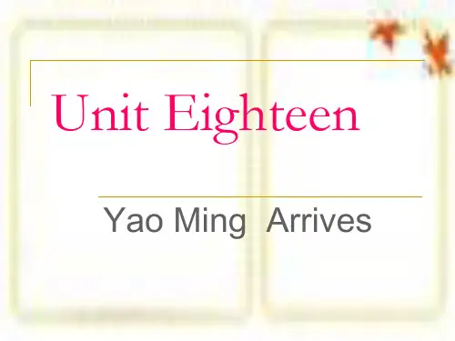 YaoMing Arrives