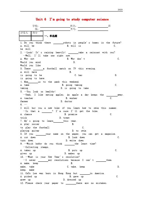2020八年级英语上册 Unit 6 I’m going to study computer science课时练 (新版)人教新目标版