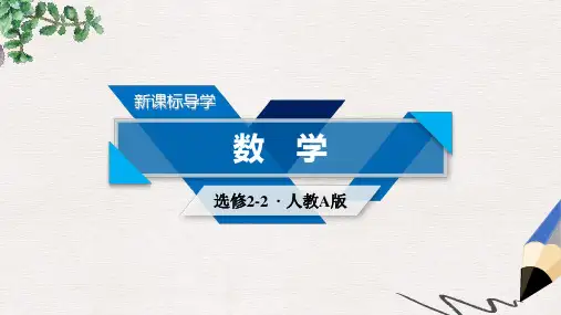 高中数学第二章推理与证明2.1.1合情推理课件新人教A版选修2_2