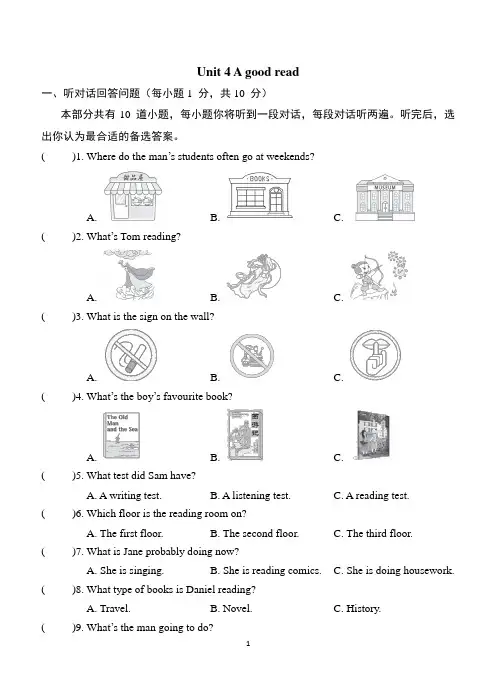 2025年译林版八年级下册英语期末复习听力专项训练Unit 4 A good read