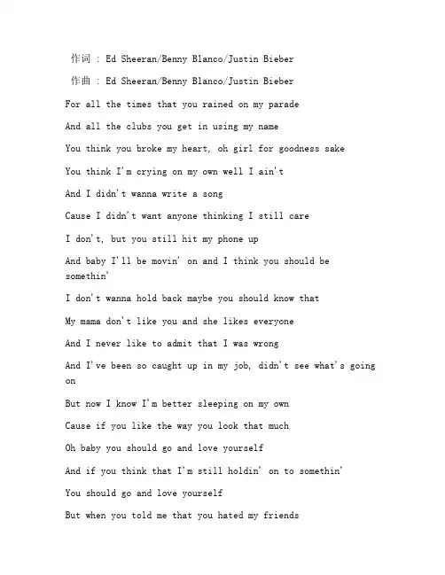 《Love Yourself》Justin Bieber版歌词带翻译完整版