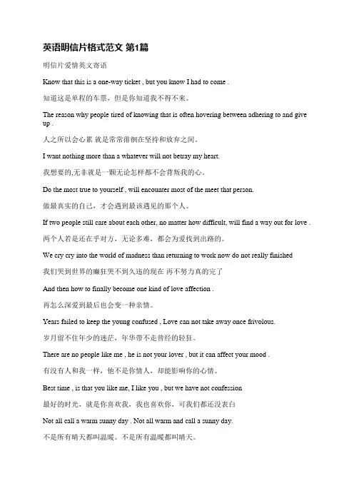 英语明信片格式范文(推荐5篇)