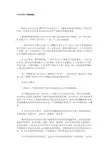 广州丰田的三种物流模式