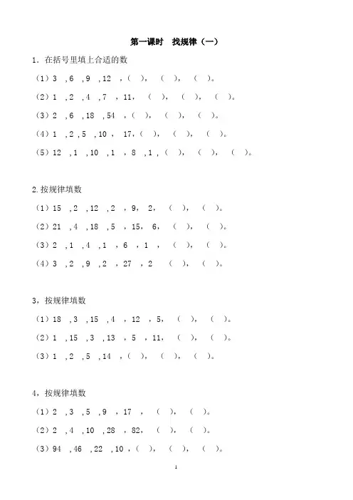 二三年级数学思维
