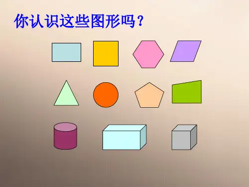 三年级上册数学课件-6.1  周长 ｜冀教版  (共22张PPT)优秀课件