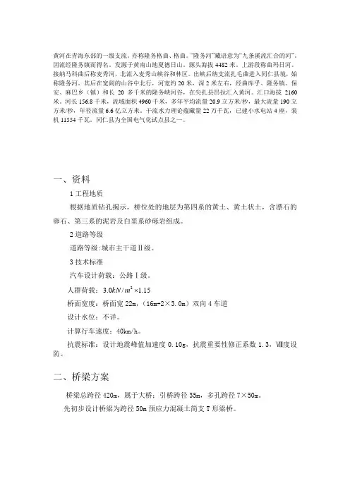 隆务河
