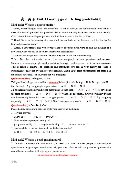 高一英语 Unit 3 Looking good,feeling good-Task(1)