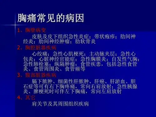 急性心肌梗死诊治指南