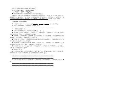 江苏省普通高等学校2022年高三招生考试20套模拟测试附加题语文试题(二) Word版缺答案