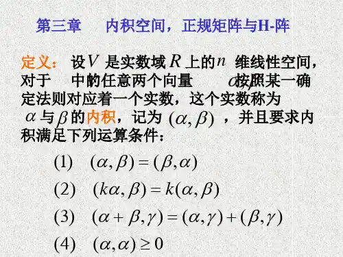 矩阵分析(3)