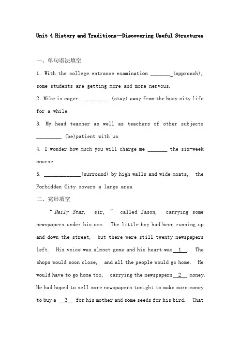 高中英语人教版 必修第二册Unit 4  History and traditions-Disco