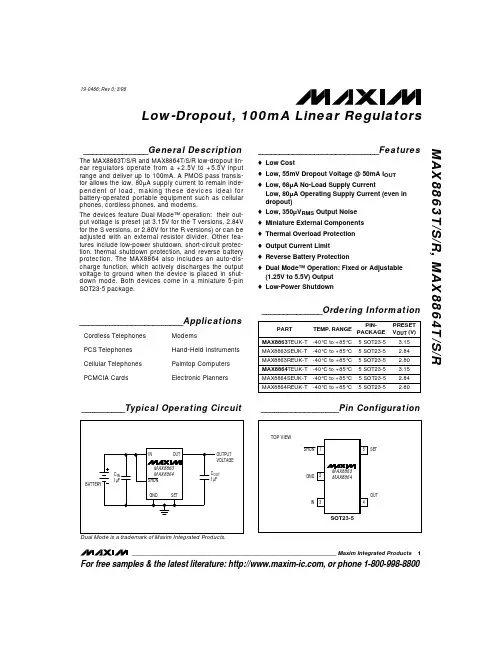 MAX8864T中文资料