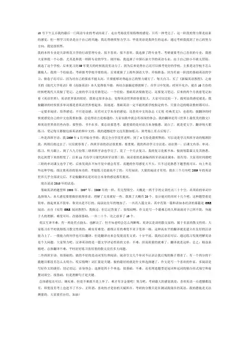 上外研究生经验