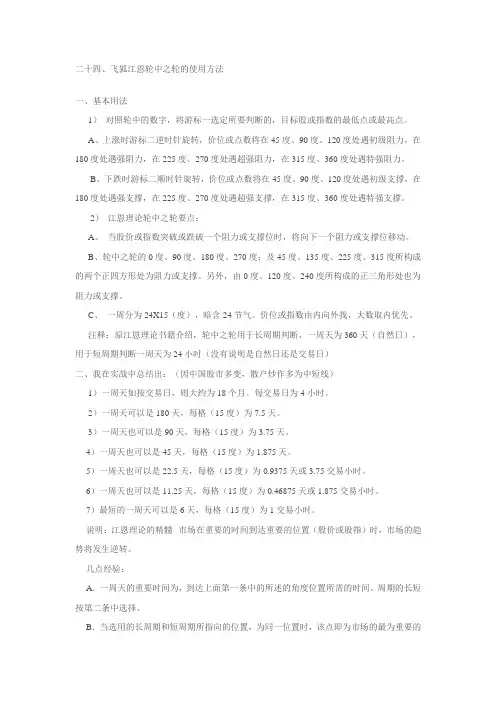 江恩理论使用方法