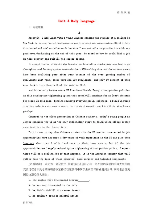 (全国卷)2019届高考英语一轮复习 Unit 4 Body language课时作业 新人教版必修4