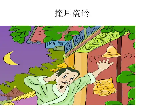 成语故事一年级(课堂PPT)