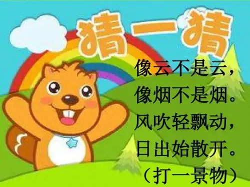 巫峡赏雾ppt