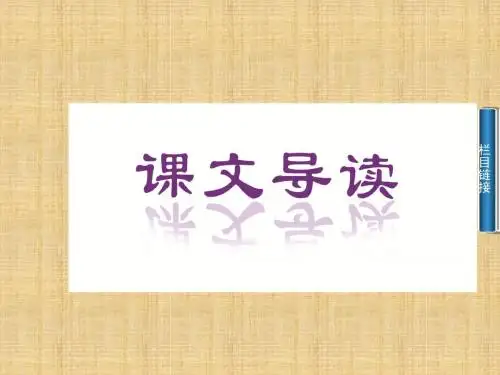 2016粤教语文必修二第5课《中国现代诗歌五首》ppt课件1