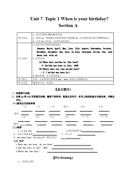 仁爱英语七年级U7T1SA导学案