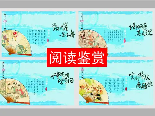 高考语文总复习课件：阅读鉴赏 鉴赏古代诗歌的语言