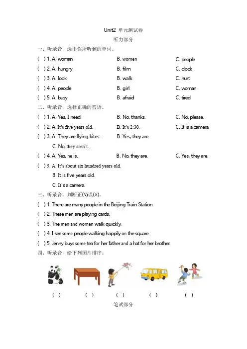 【精品】五年级下册英语 Unit2 In Beijing测试卷 冀教版(含答案)