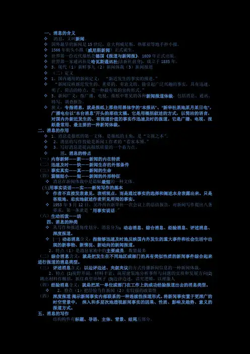 基础写作复习资料【考试必过】