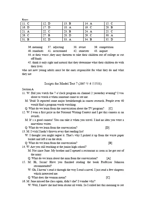 大学英语四级考试试题07年6月听力原文