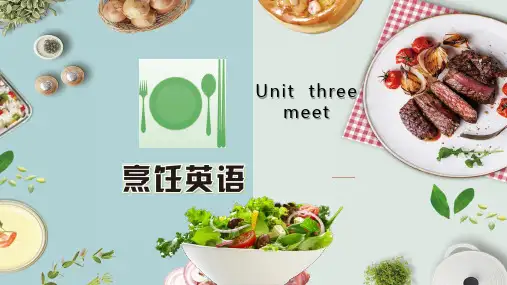 烹饪英语课件unit 3