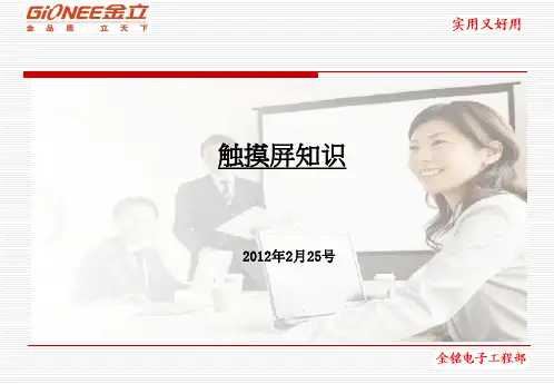 TP介绍
