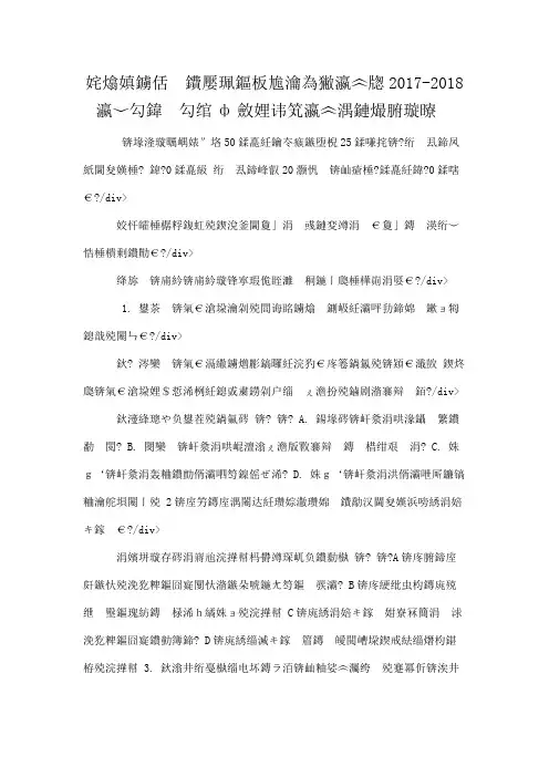 2018学年八年级政治上学期期中试题新人教版