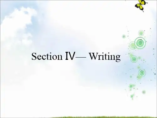 人教版高中英语必修二课件：4.4Section+Ⅳ—+Writing