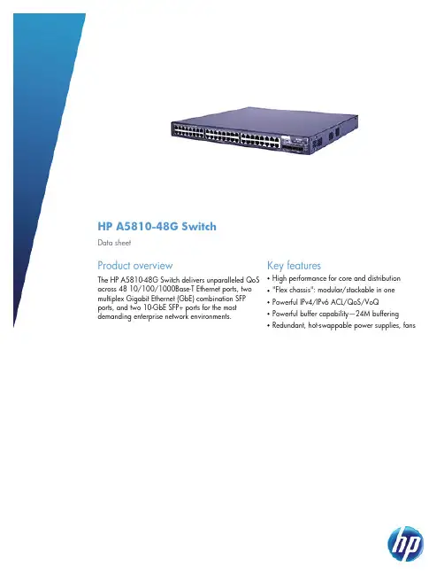HP A5810-48G 交换机数据手册说明书