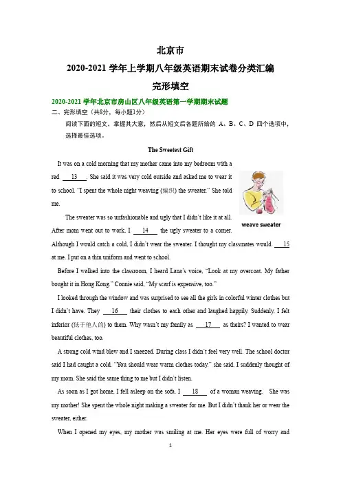 北京市2020-2021学年上学期八年级英语期末试卷分类汇编：完形填空(部分答案)