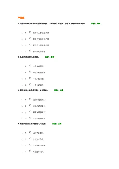 乐在工作试题及答案
