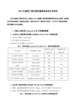 2、铝合金门窗传热系数K值达到2