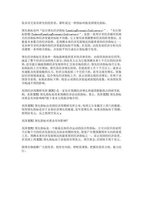 黄金价格下跌的原因