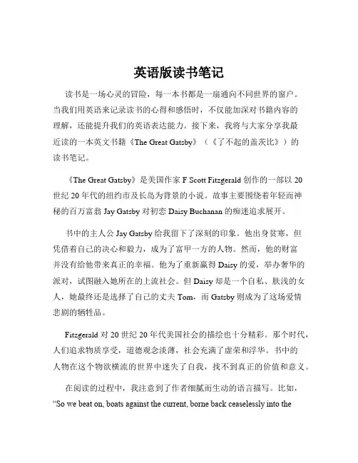 英语版读书笔记