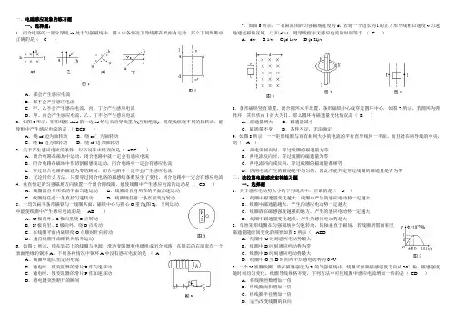 电磁感应现象的练习题+答案