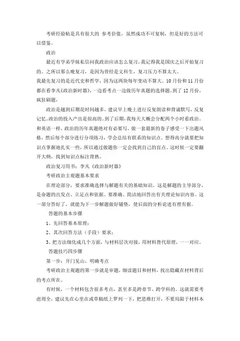 2021广州大学中国史考研真题经验参考书