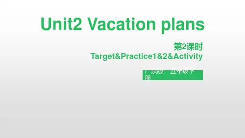 广东开心英语五年级下册Unit2 Vacation plans第2课时课件