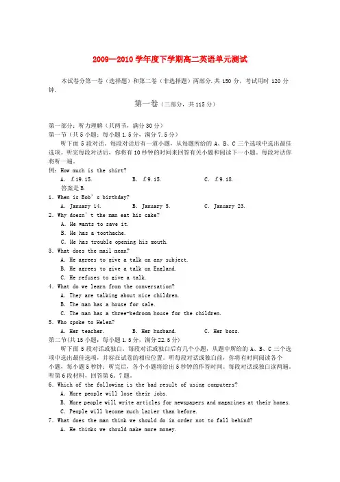 高二英语单元测试