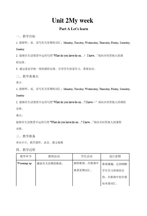 人教版英语五年级上册-Unit 2My week A Let’s learn