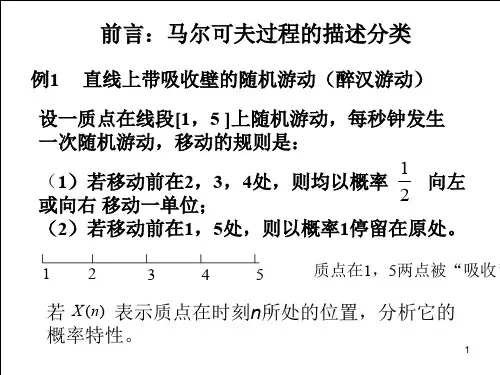 马尔科夫链考试例题整理