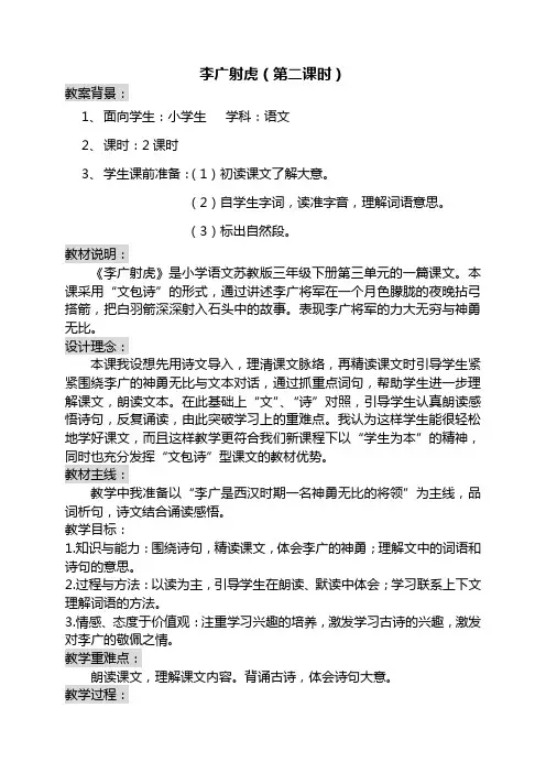 李广射虎