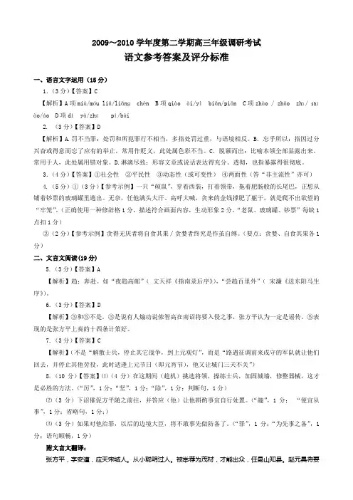 苏北四市高三第二次联考语文试题答案