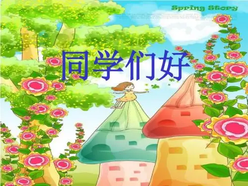 春天举行音乐会