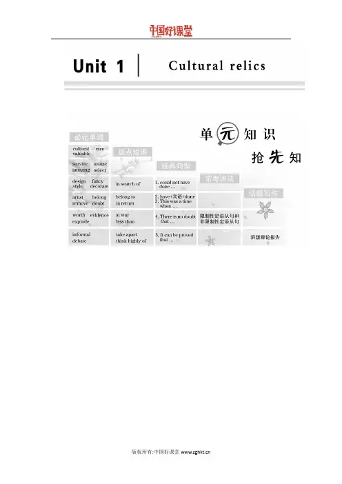 2016新课标创新英语   人教版 必修二 Unit 1 Section 1