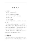 重庆西部国际汽车城项目建设方案